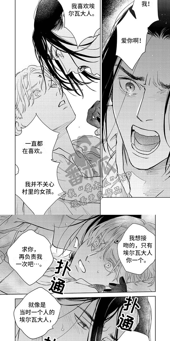 第38话3