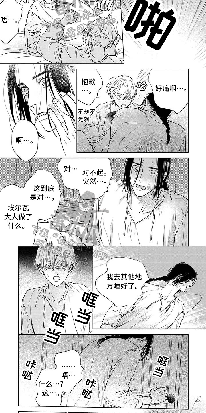 第38话5