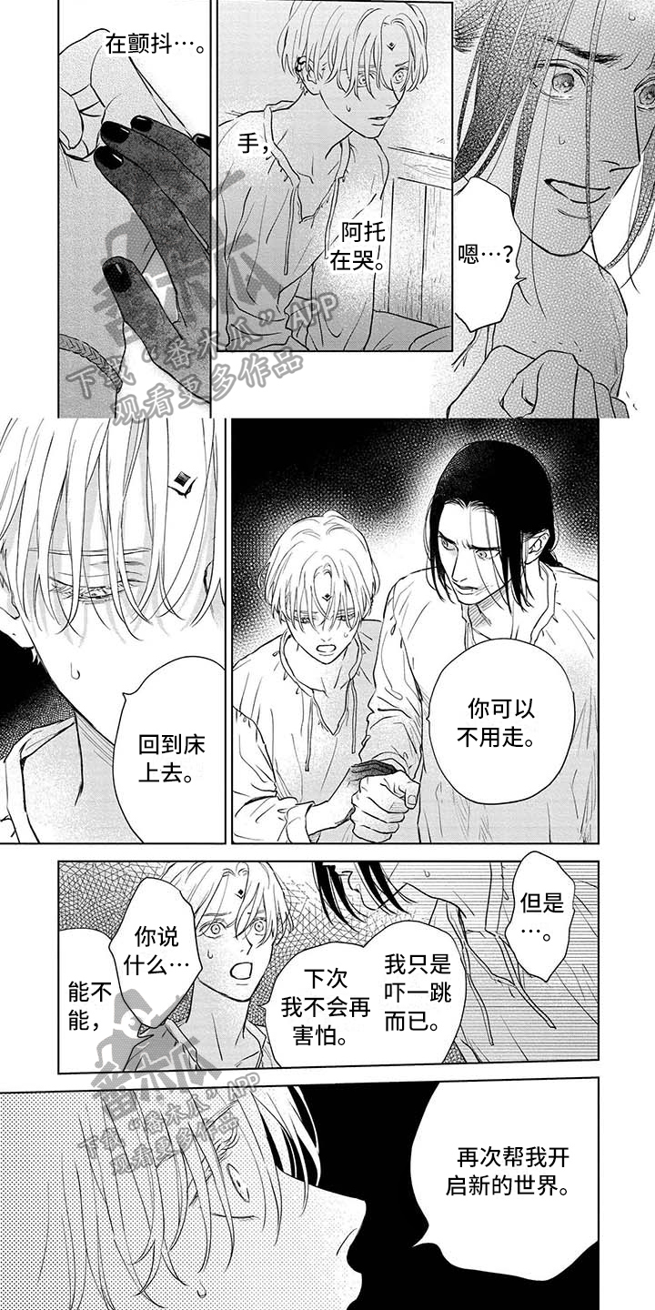 第38话6