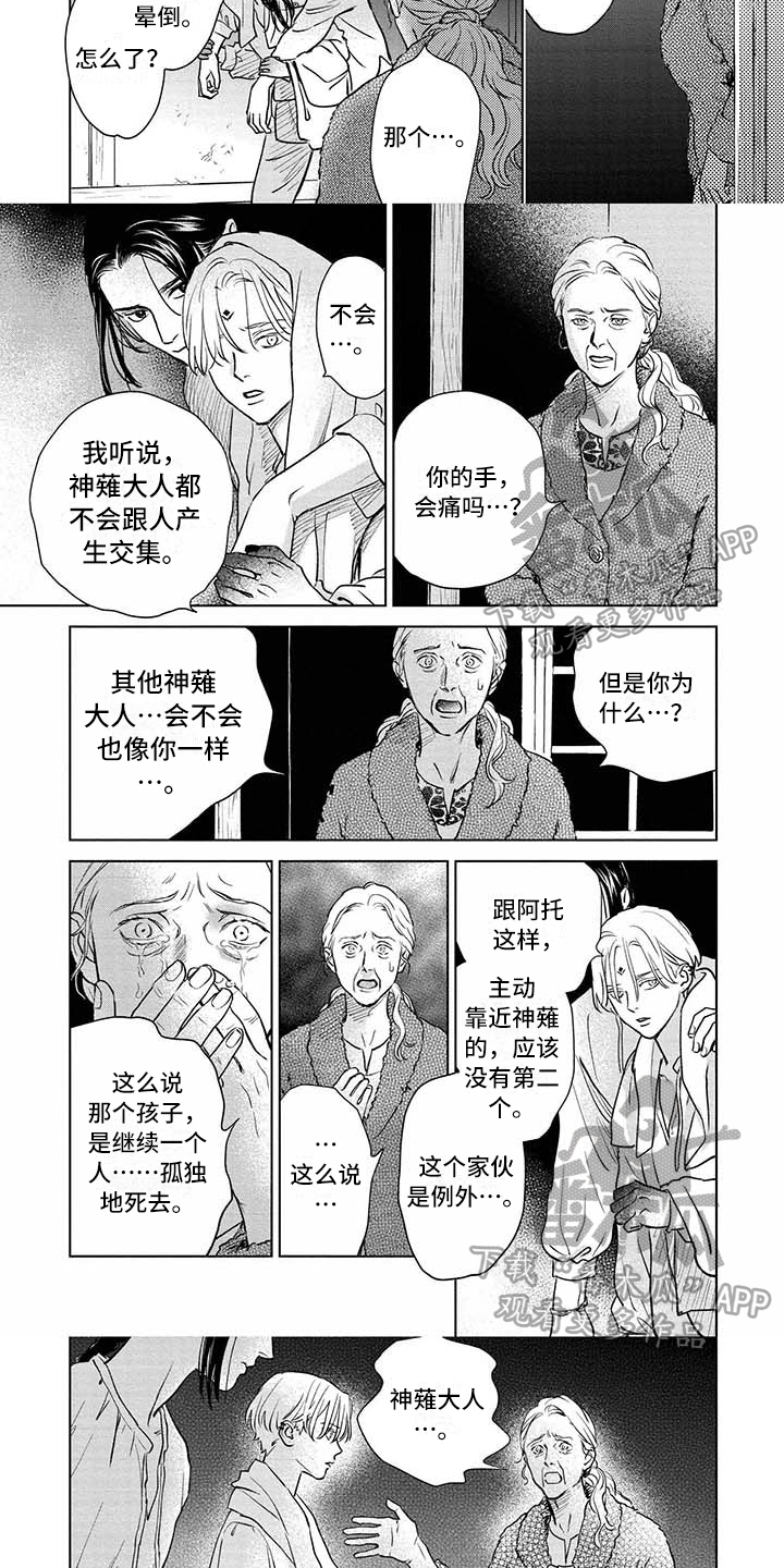 第37话2