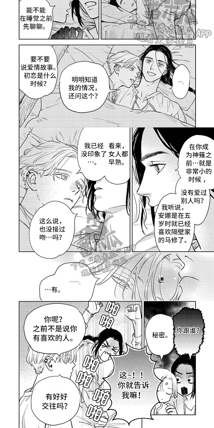 第37话4