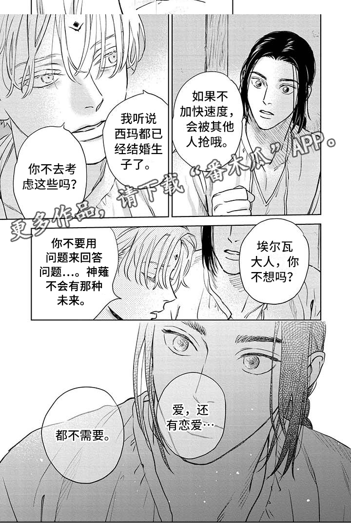 第37话5