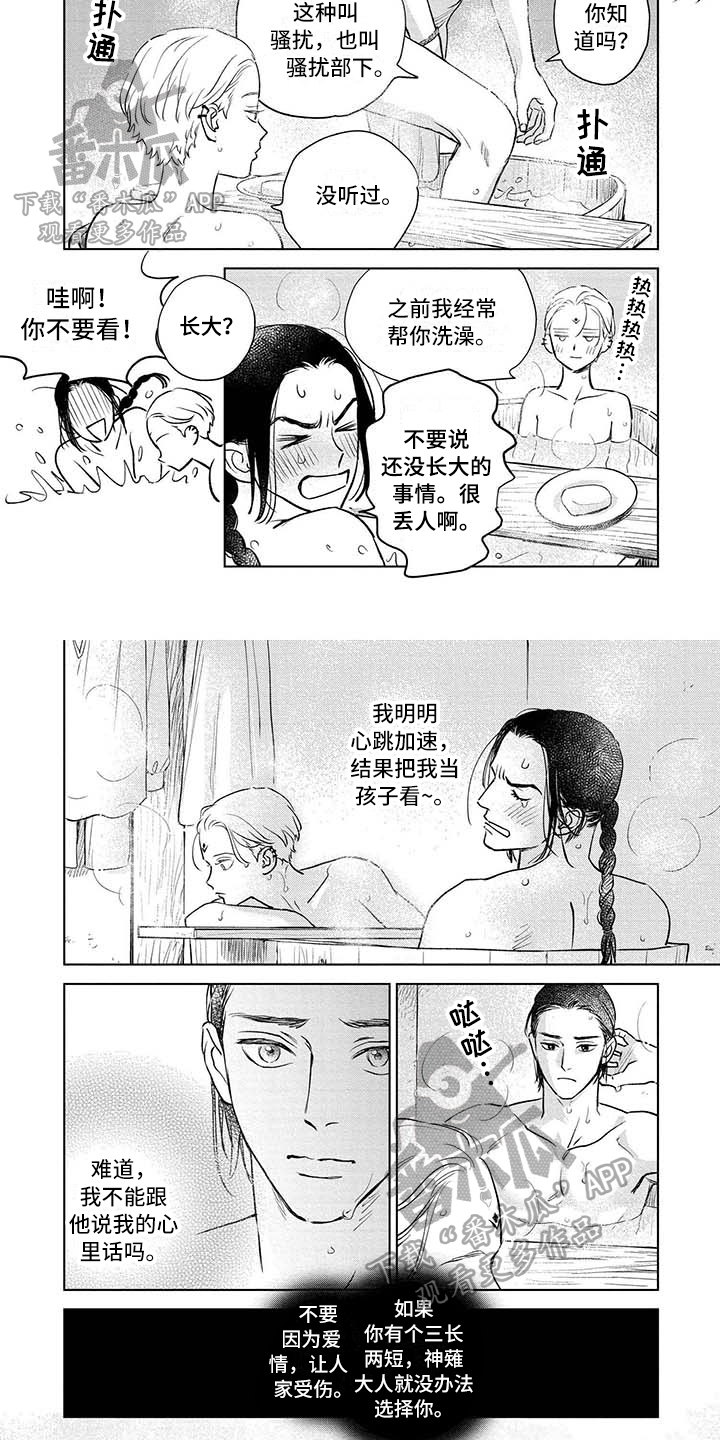 第36话1