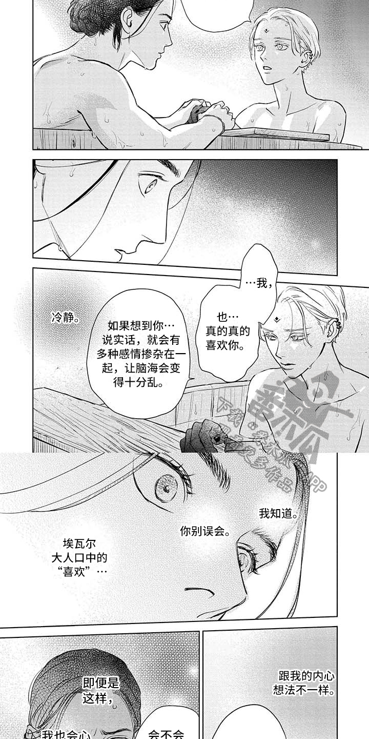 第36话3