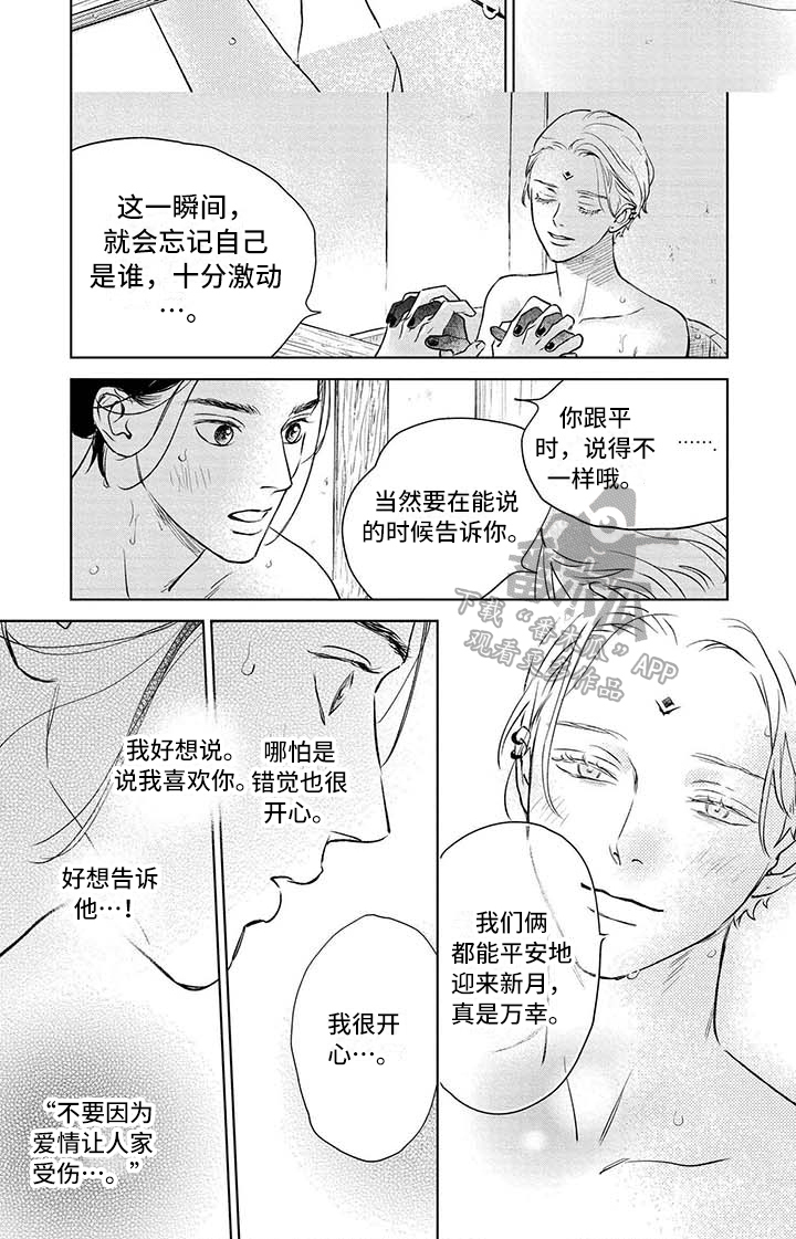 第36话5