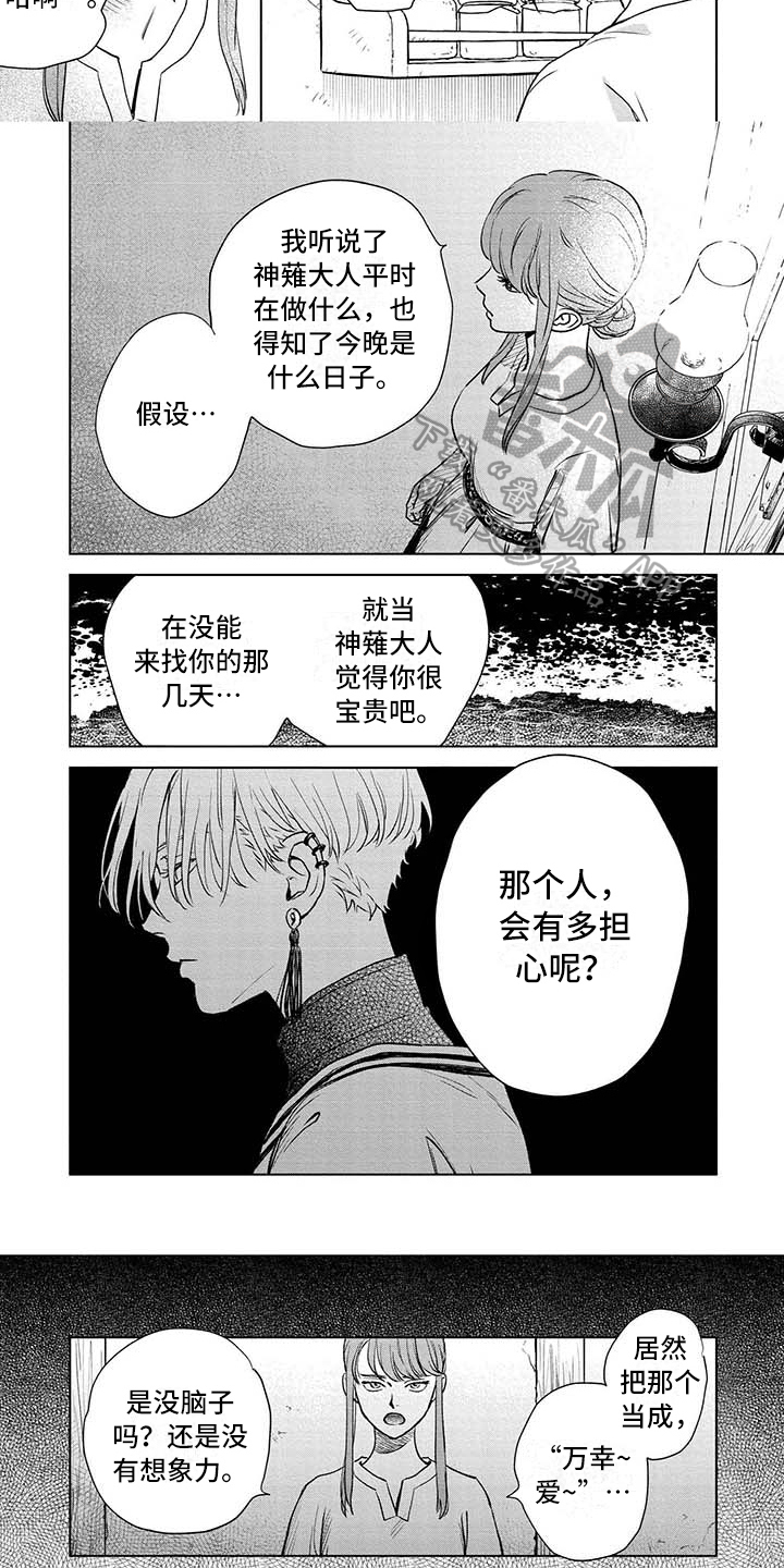 第35话4