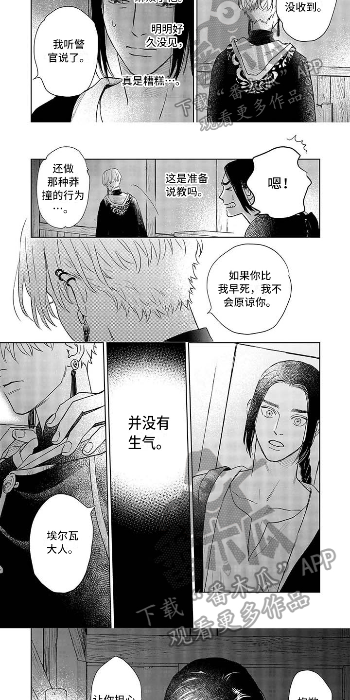 第34话2