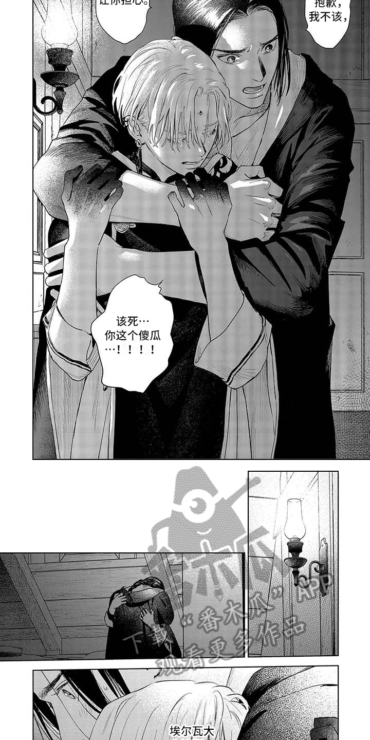 第34话3