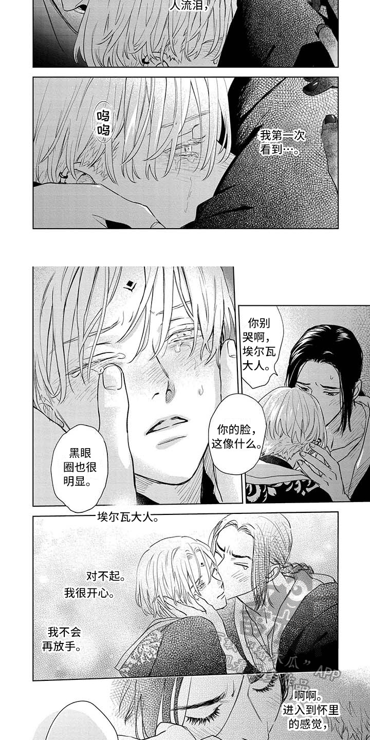 第34话4