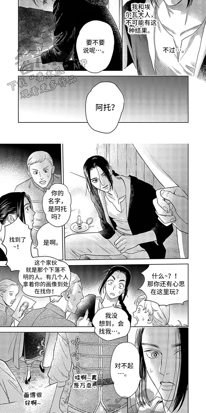 第33话3