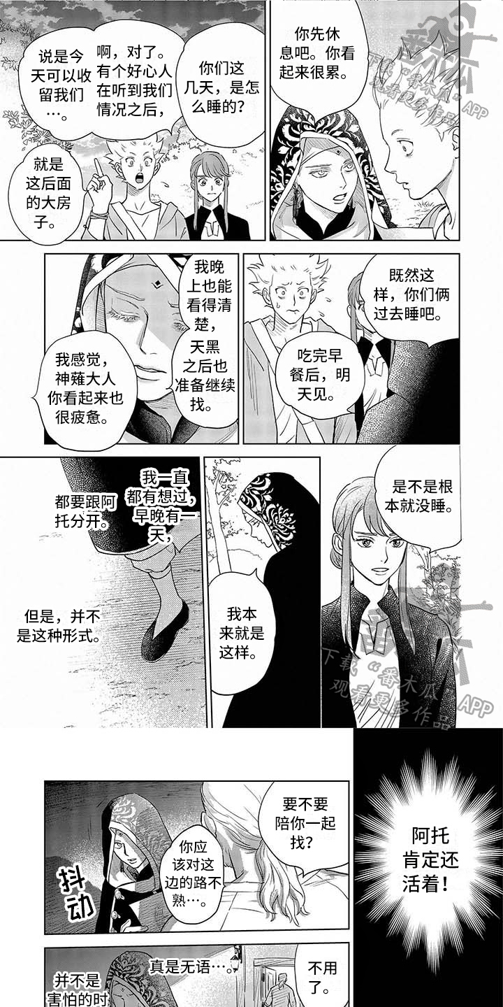 第32话0