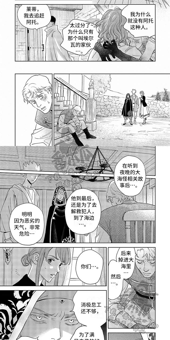 第31话1