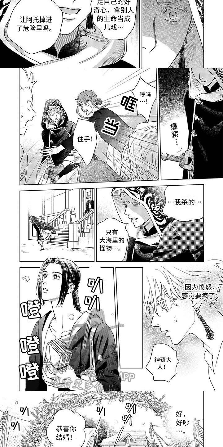 第31话2