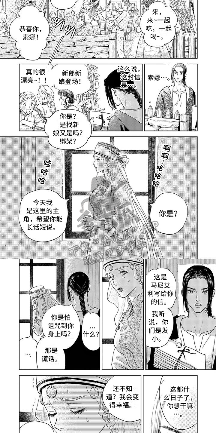 第31话3
