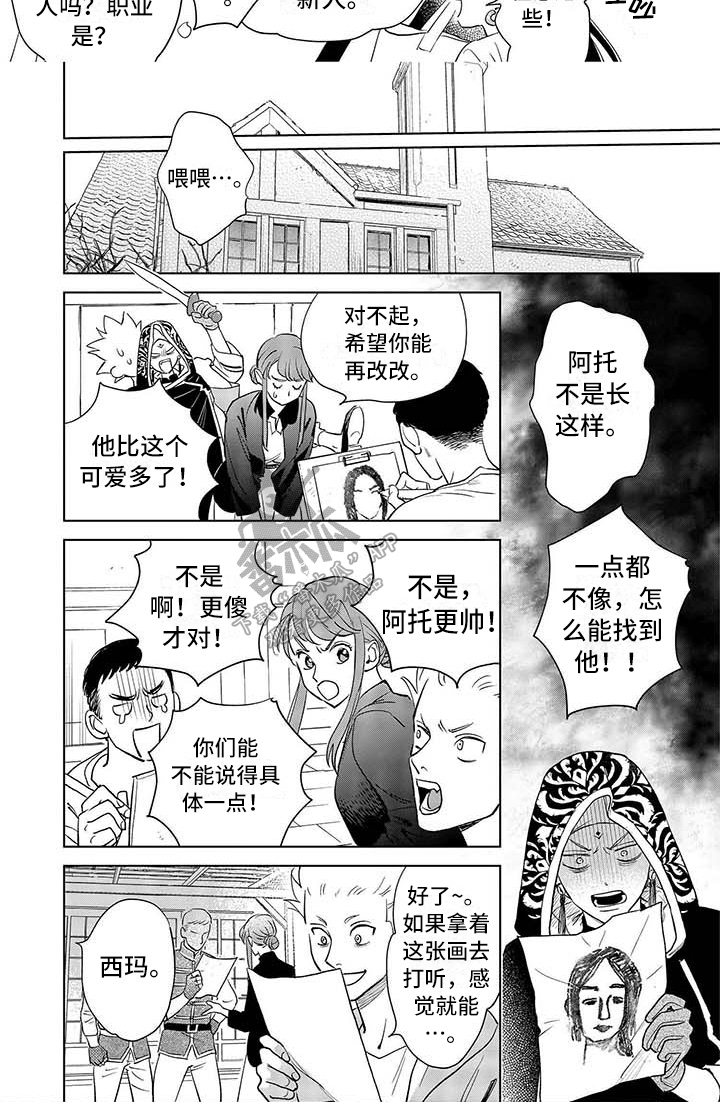第31话5