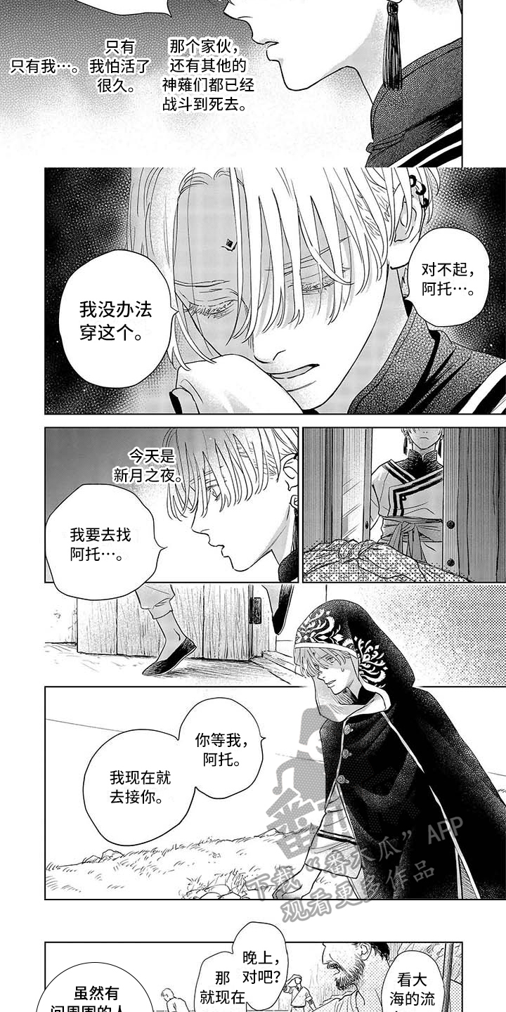 第30话2