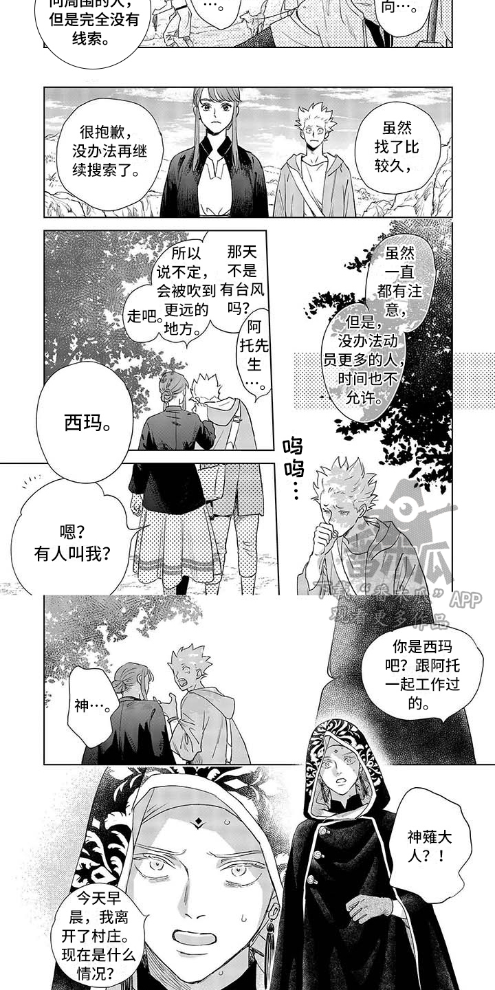 第30话3