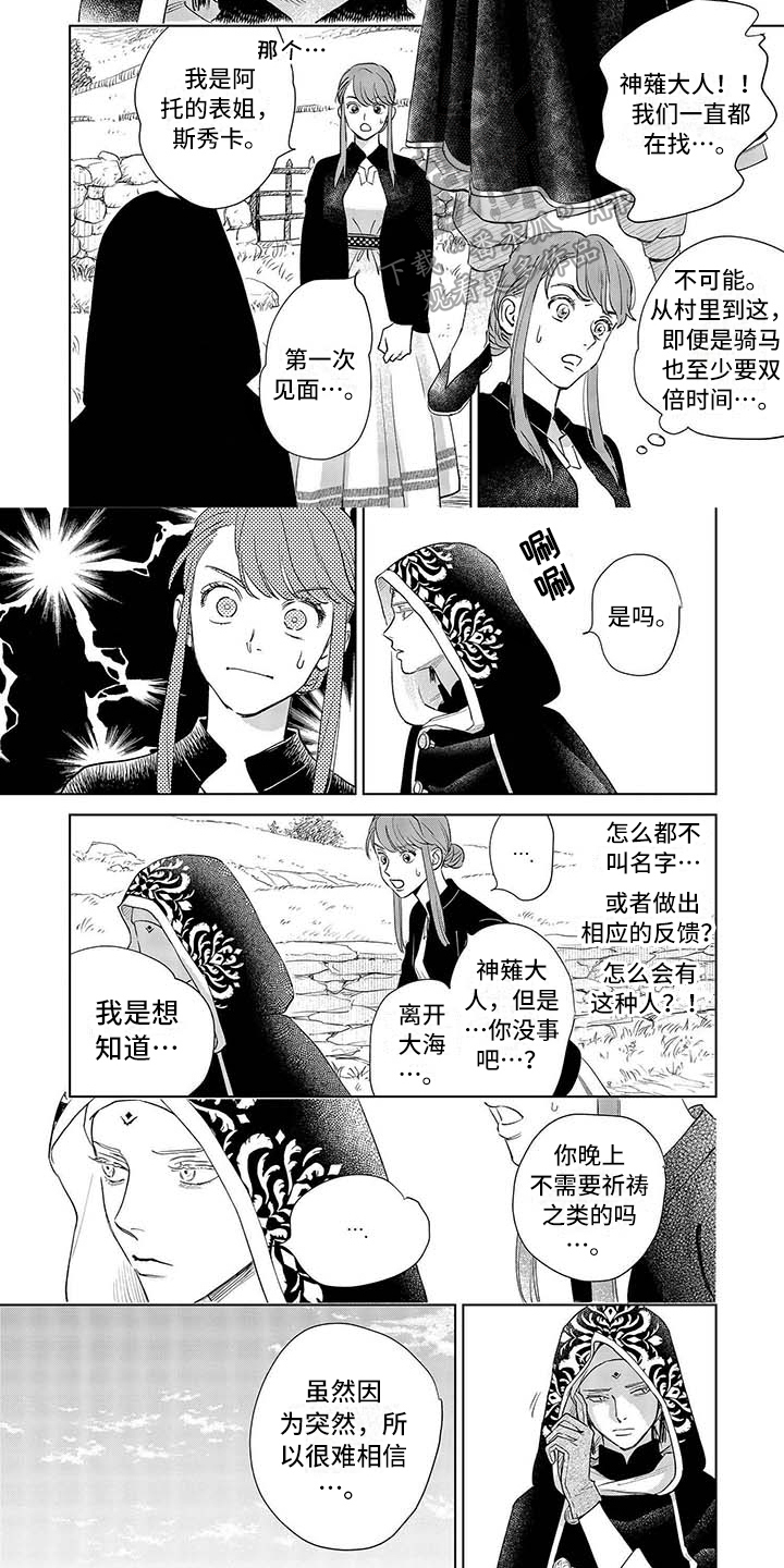 第30话4