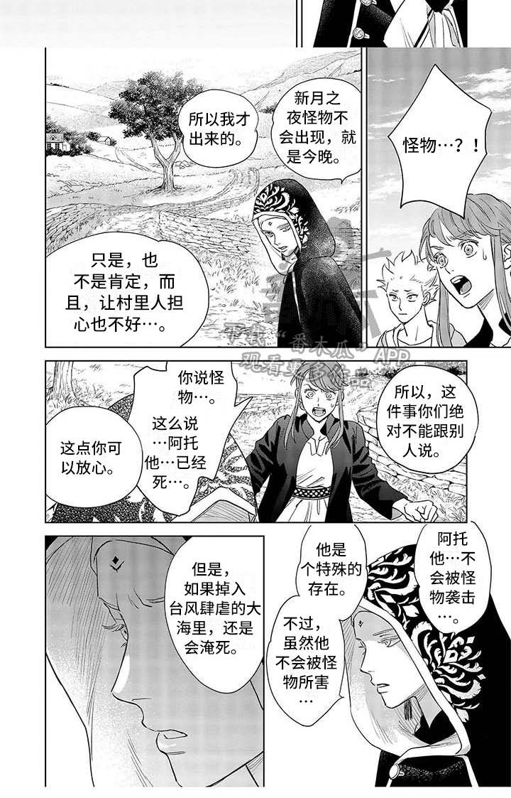 第30话5