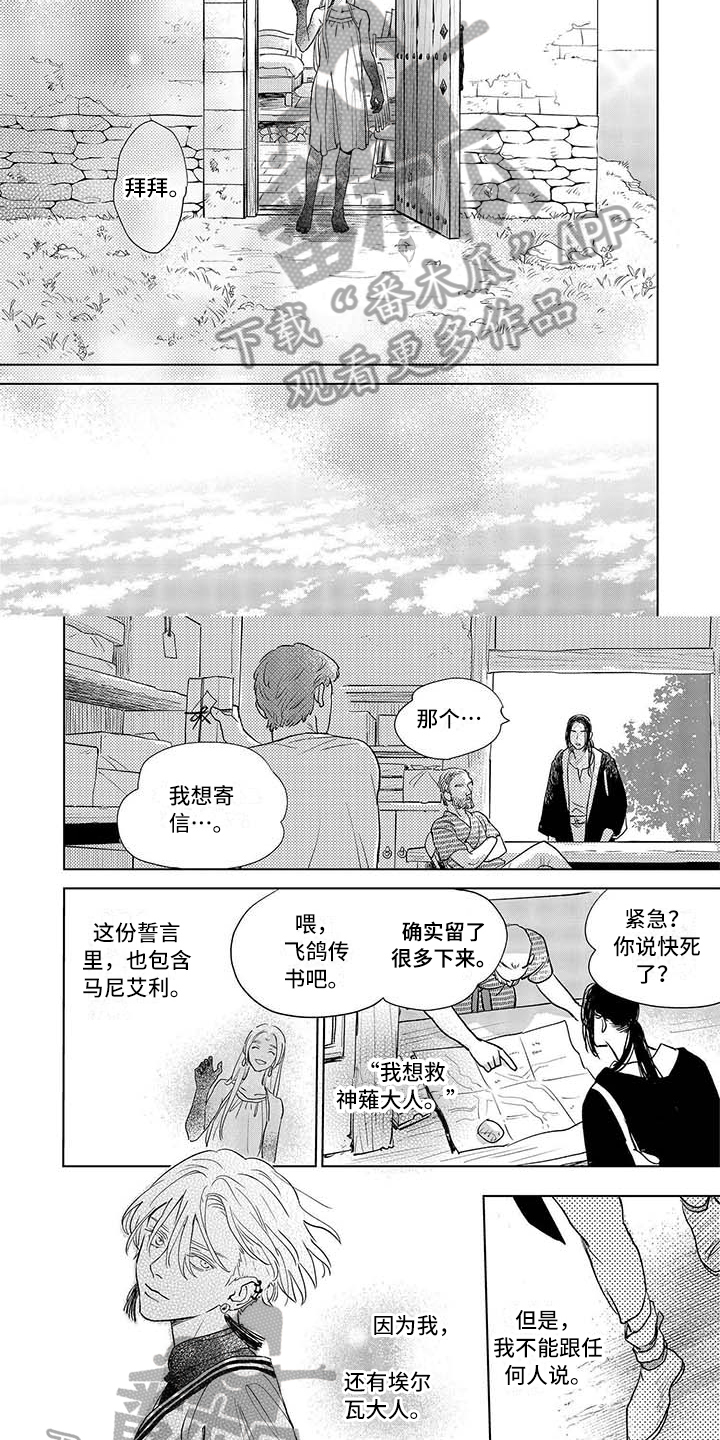 第29话2