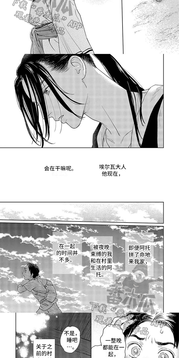第29话3