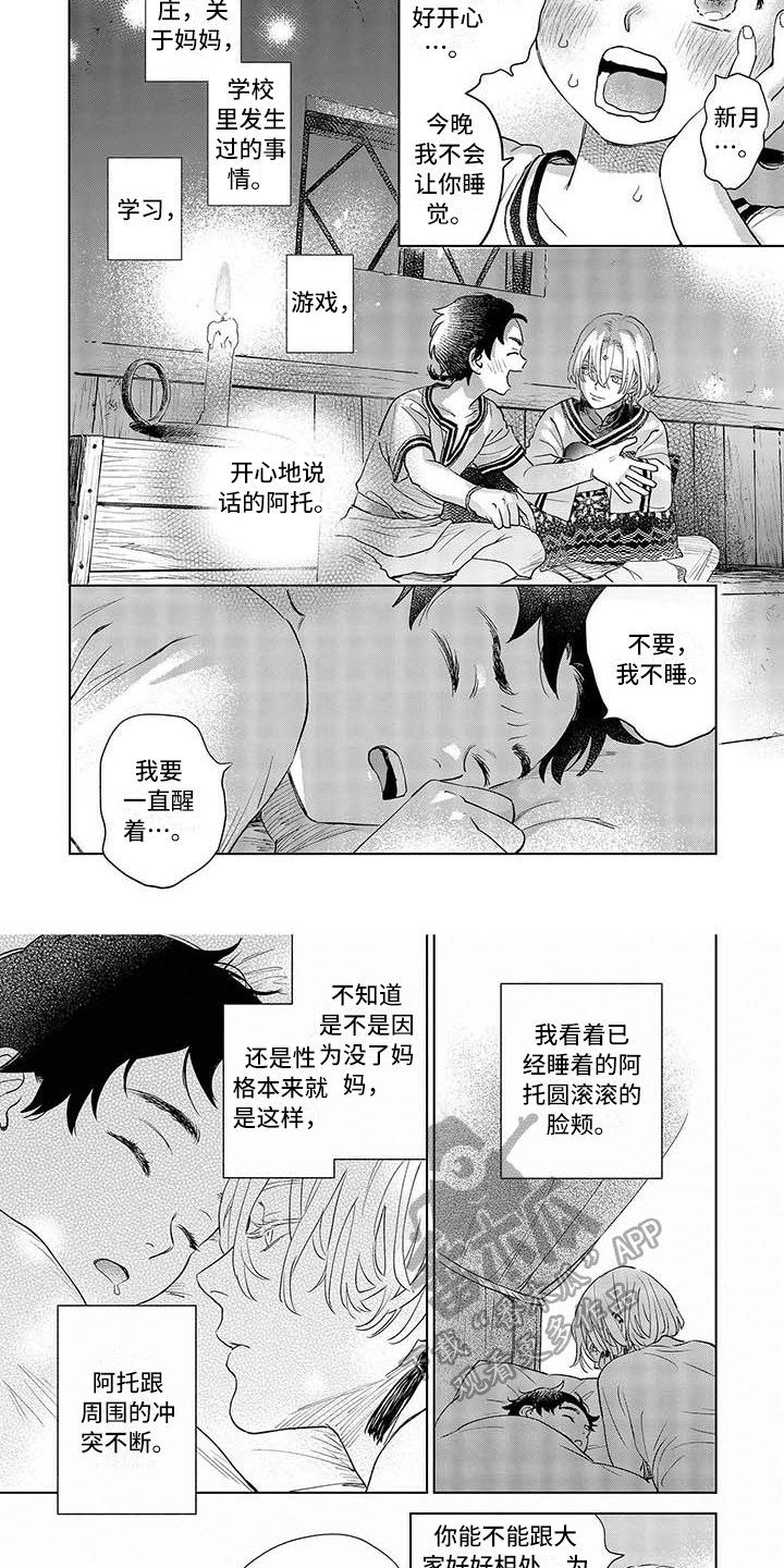 第29话4