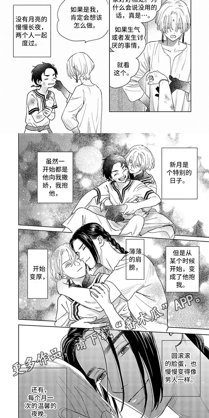第29话5