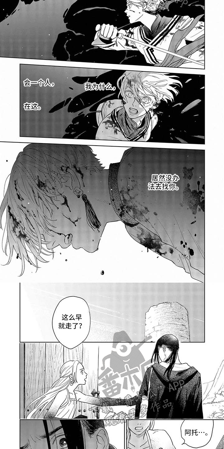 第28话3