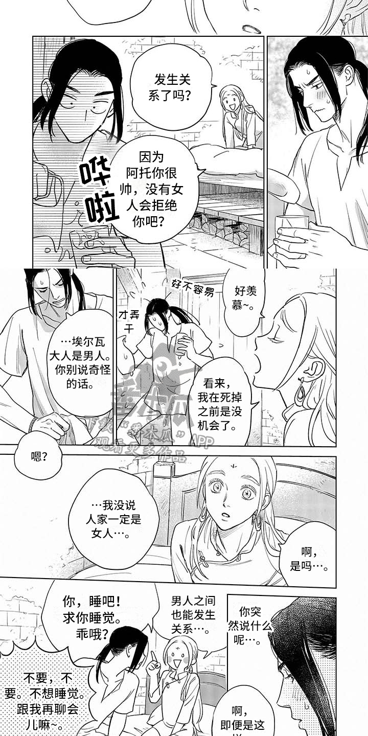 第27话1