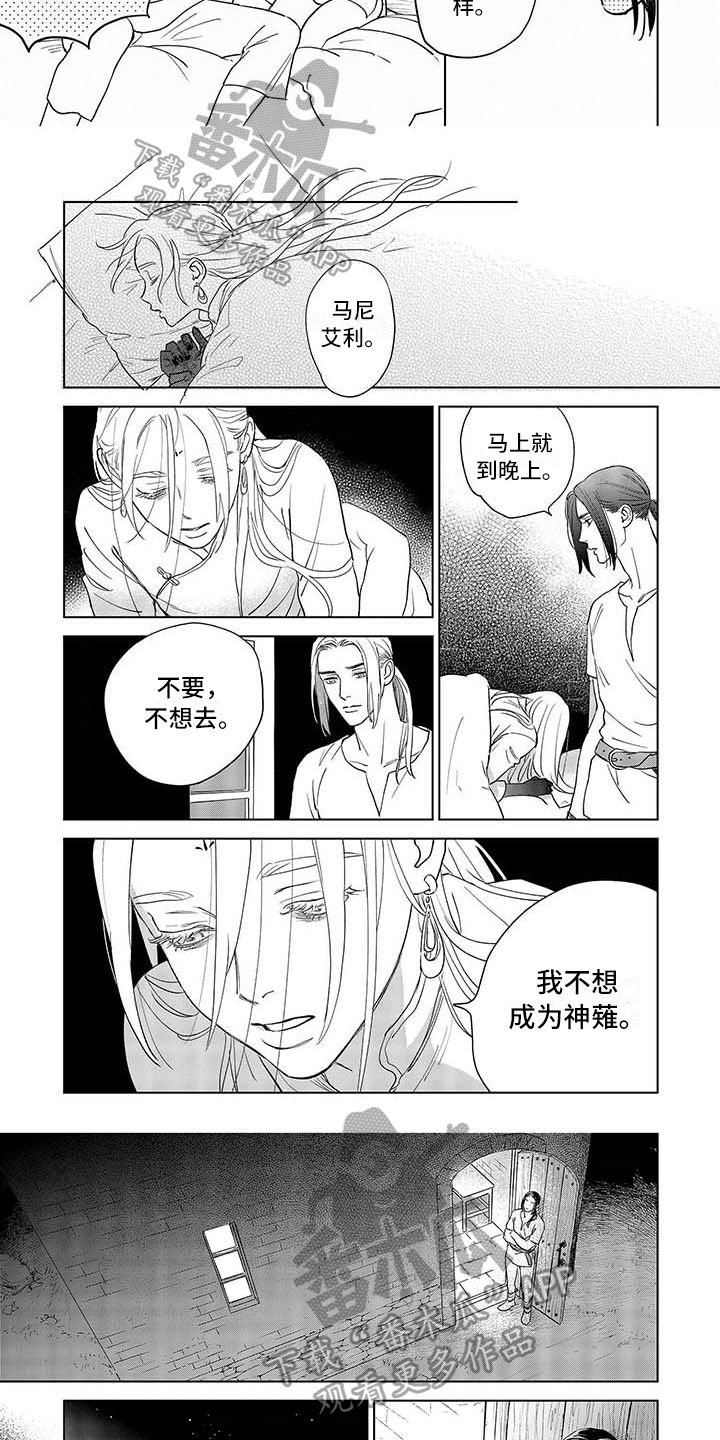 第27话2