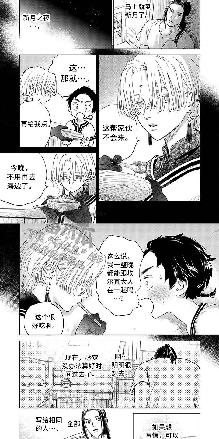 第27话3