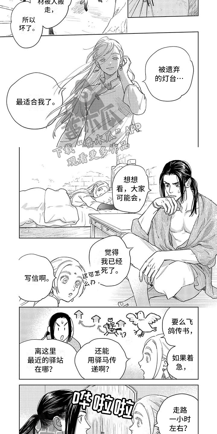 第26话3