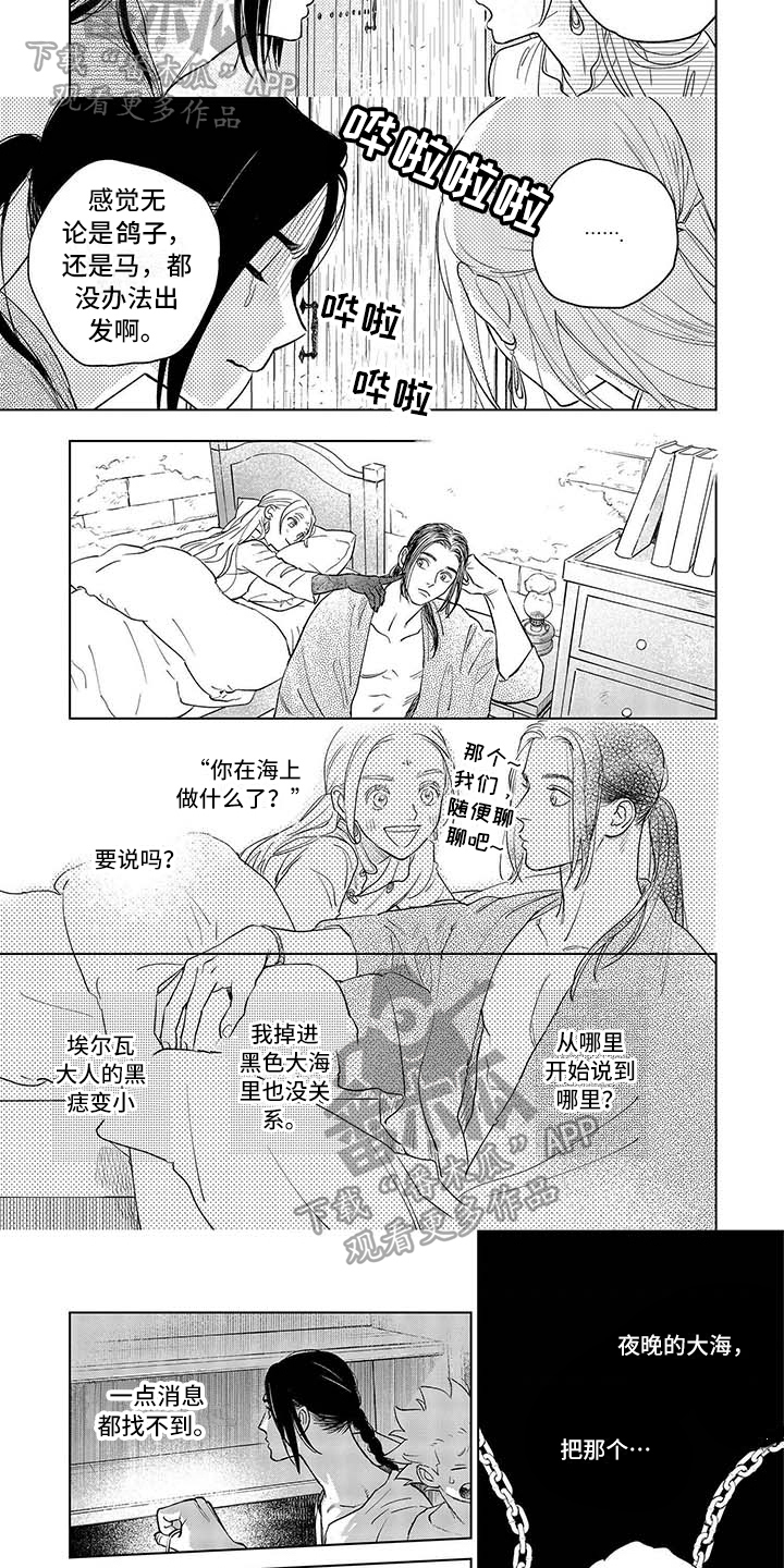 第26话4