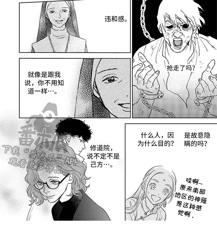 第26话5