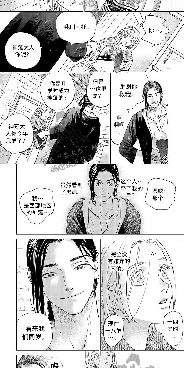第25话1
