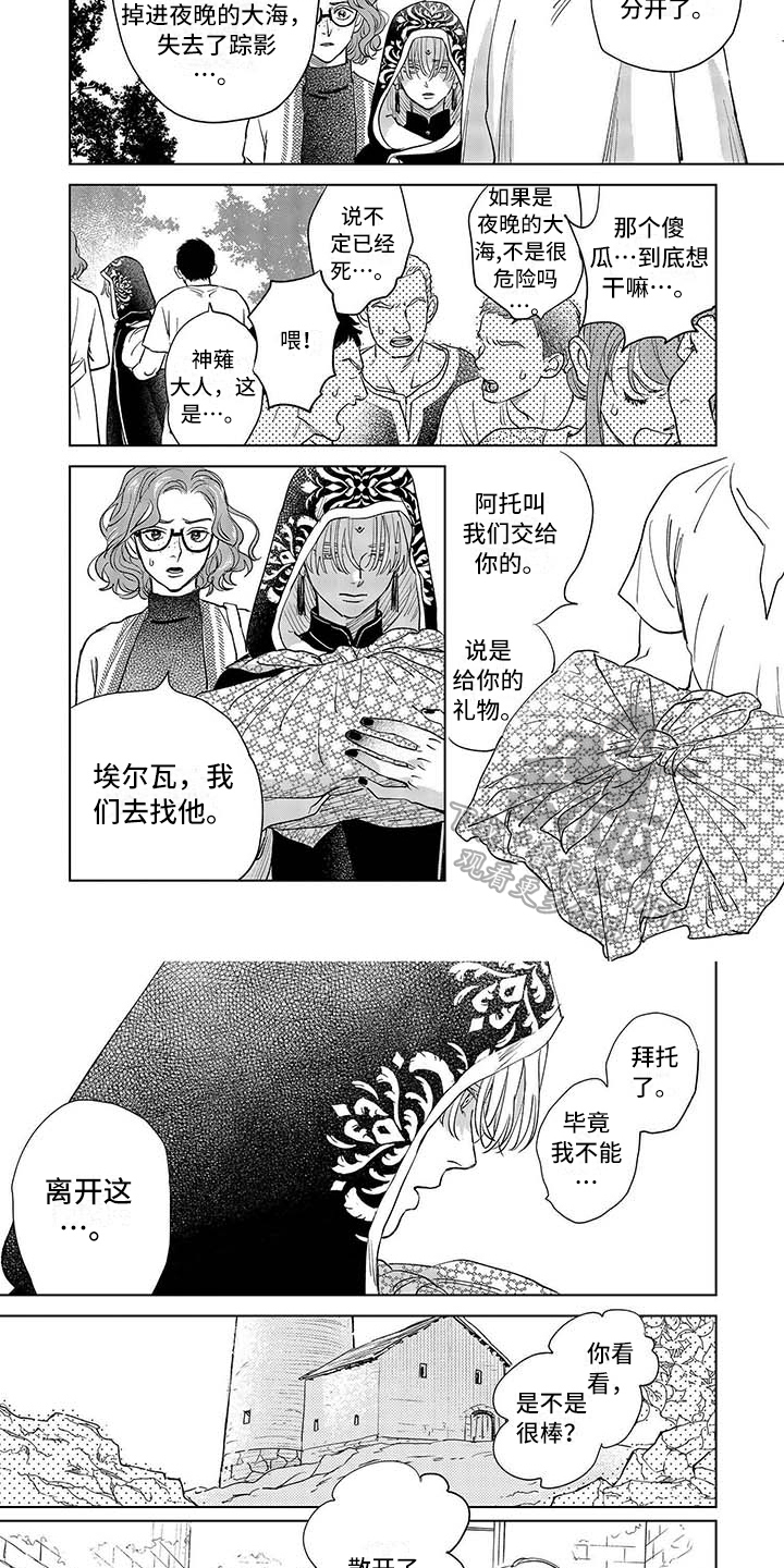 第25话3