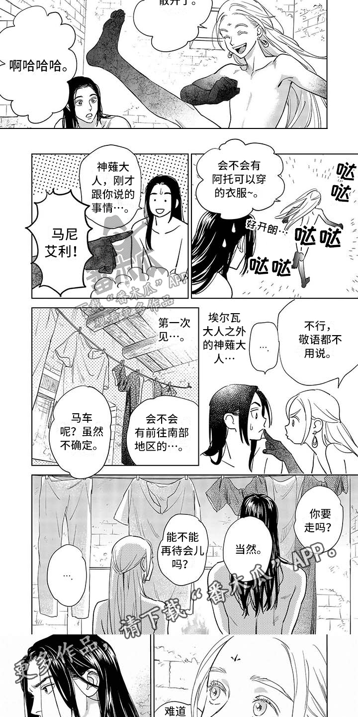 第25话4