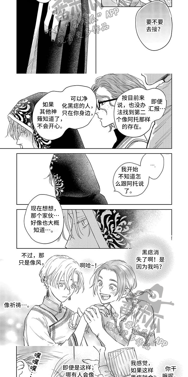 第23话2
