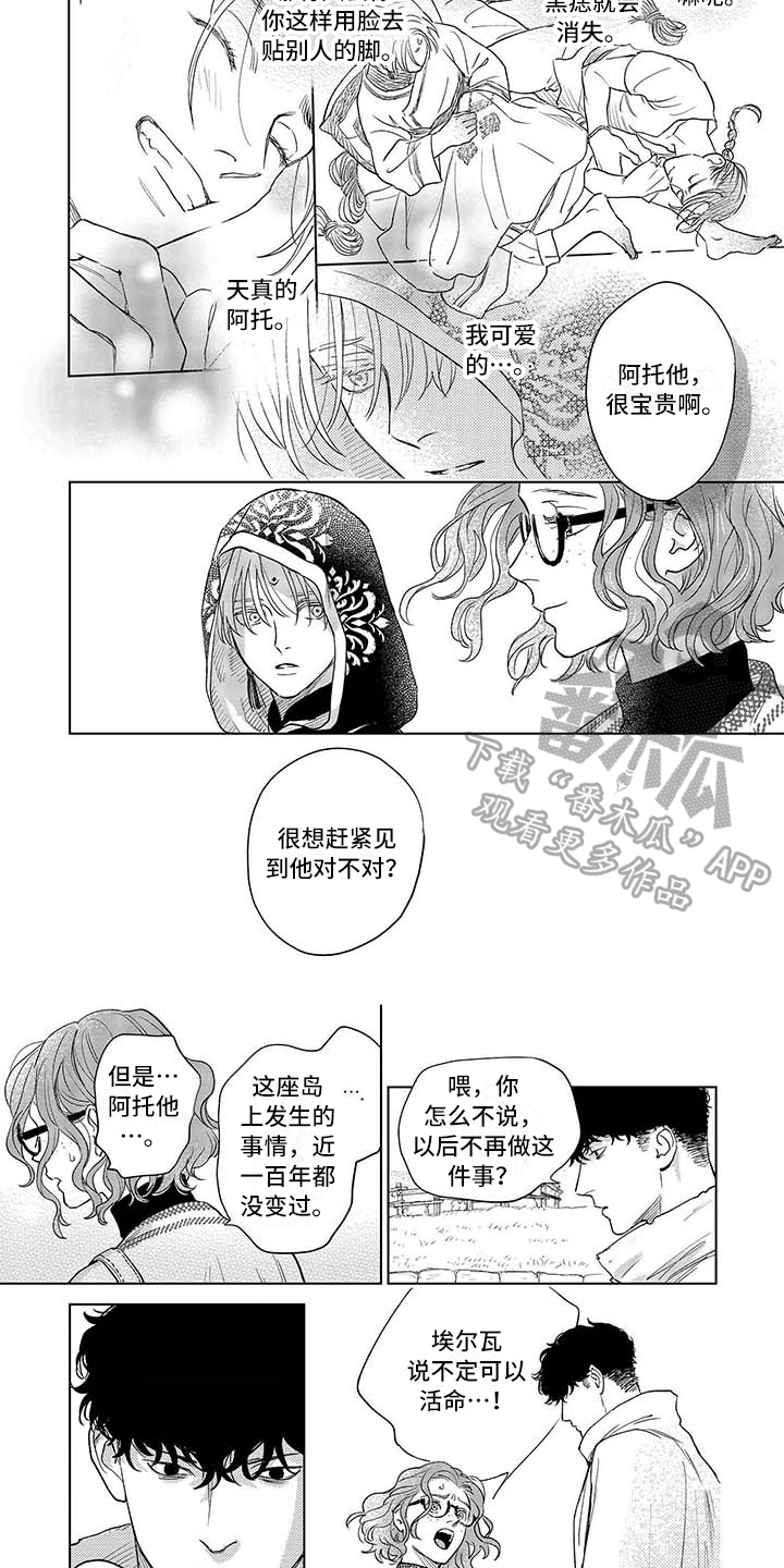第23话3