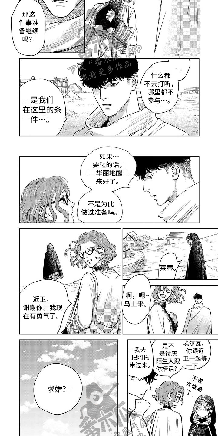 第23话4