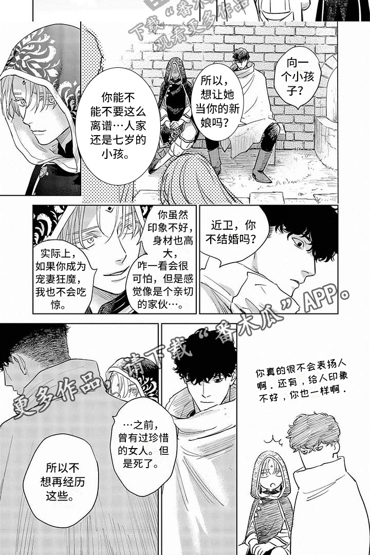 第23话5
