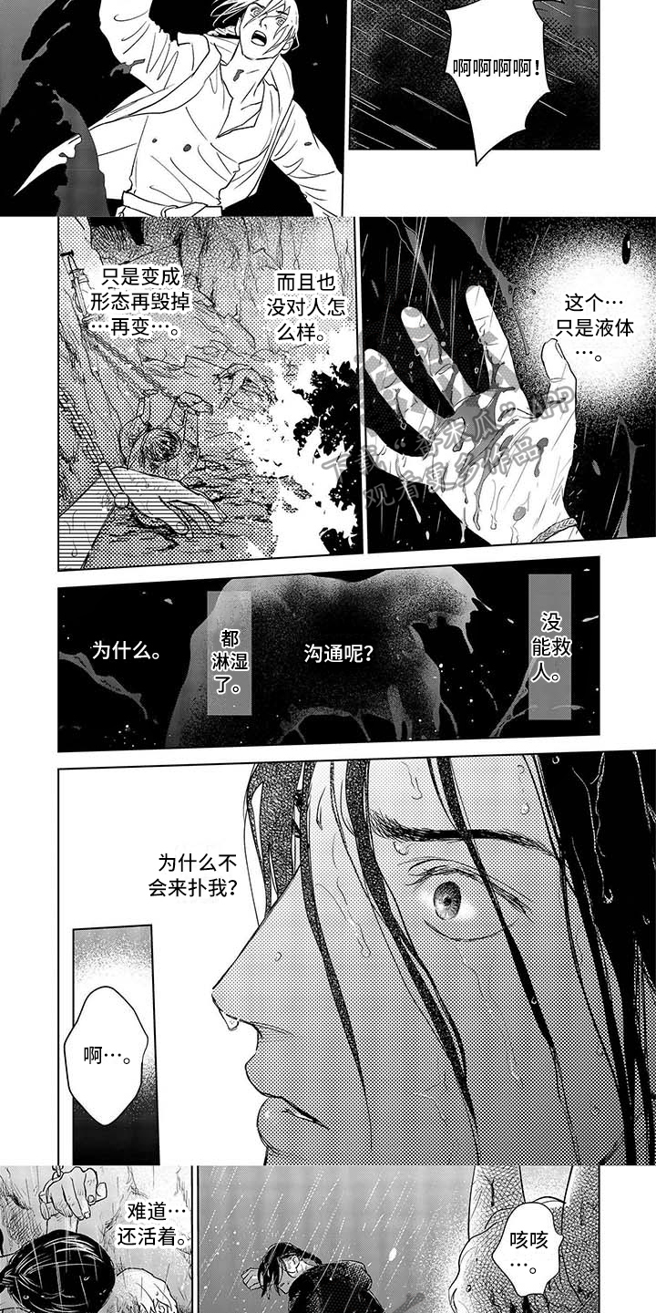 第22话2