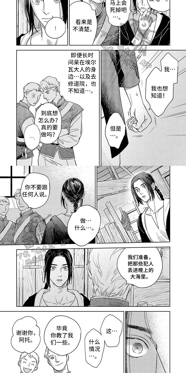 第21话1