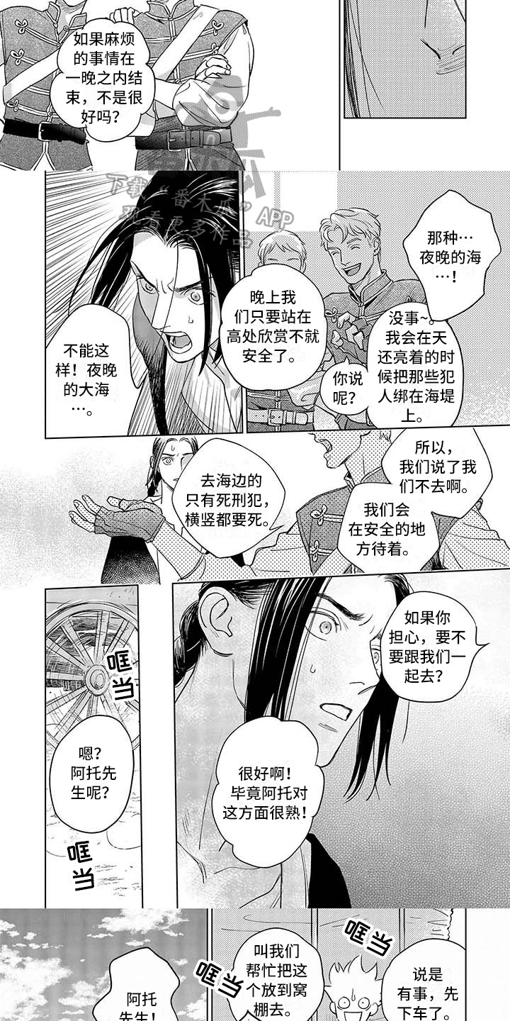 第21话2