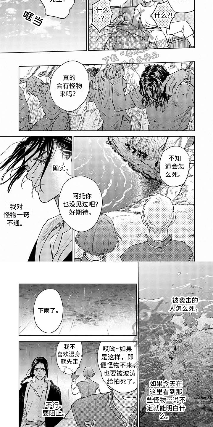 第21话3
