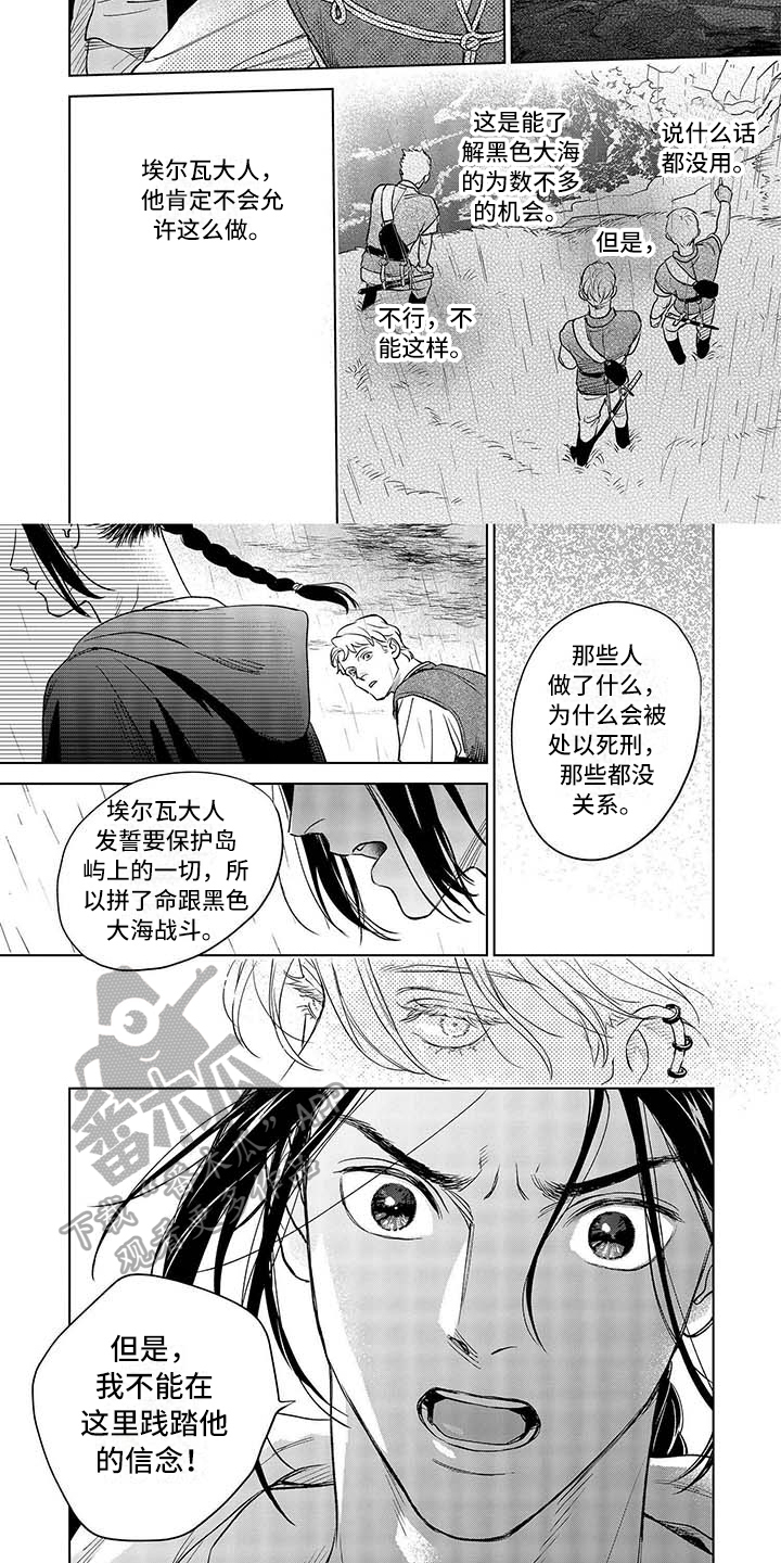 第21话4