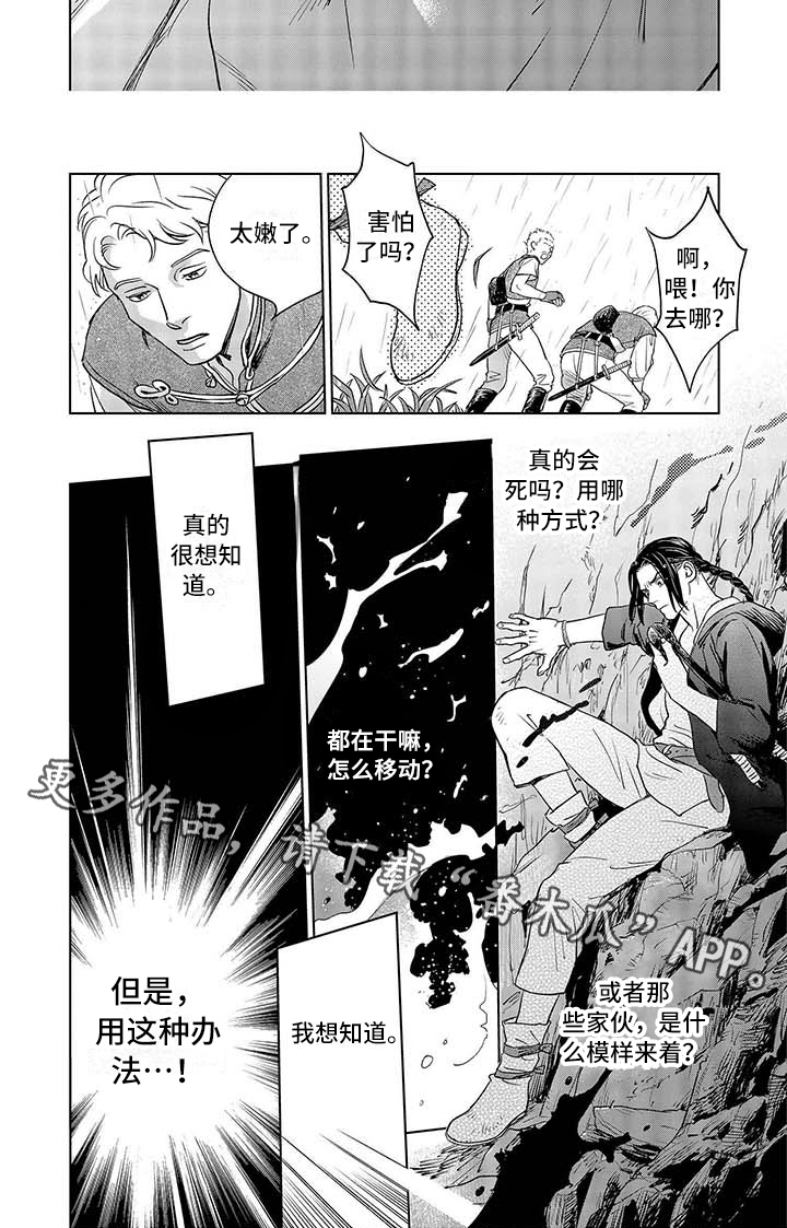 第21话5