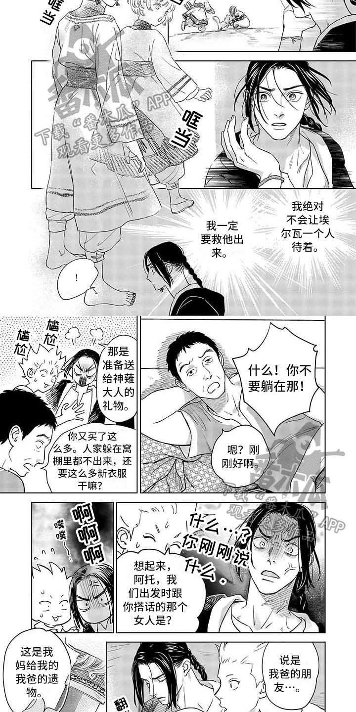 第20话1