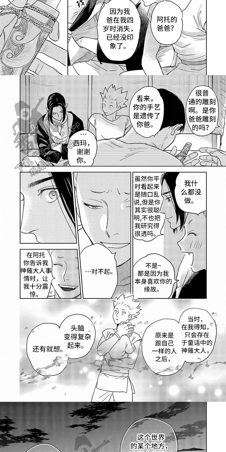 第20话2