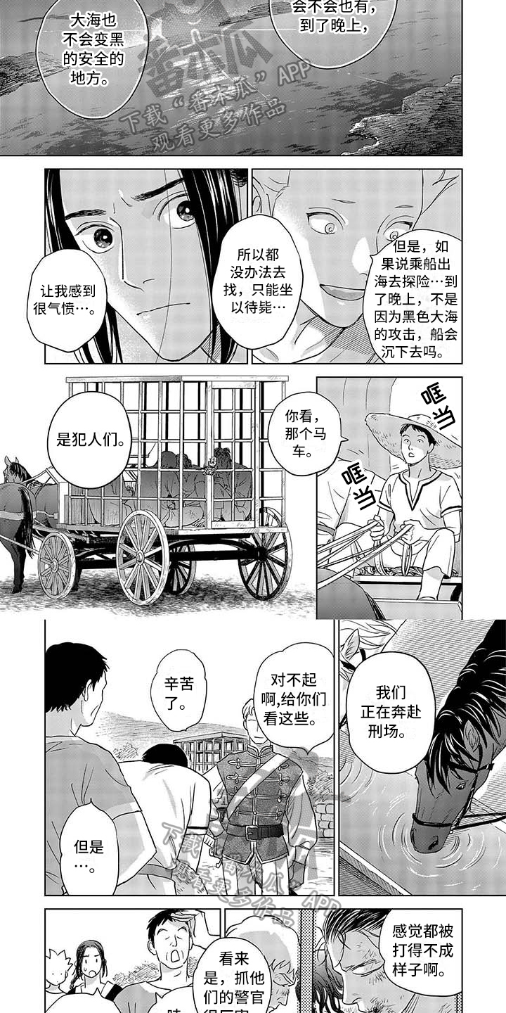第20话3